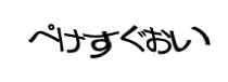 Authentication image